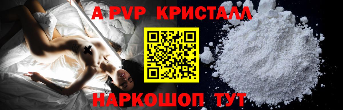 Alpha PVP VHQ Зеленодольск