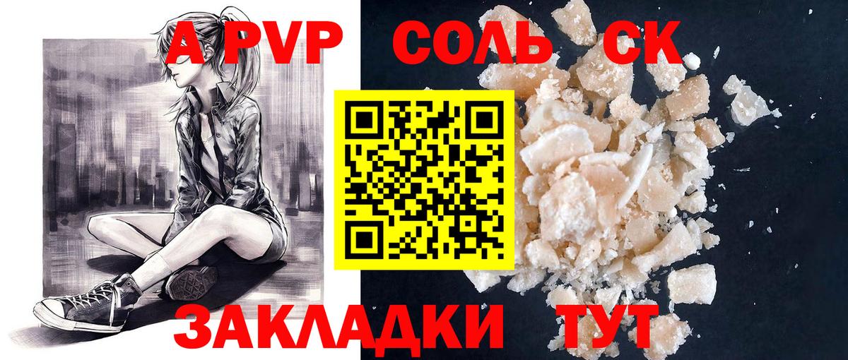 Зеленодольск  Альфа ПВП мука  Вход с VPN  Alpha-PVP  Alpha PVP мука 