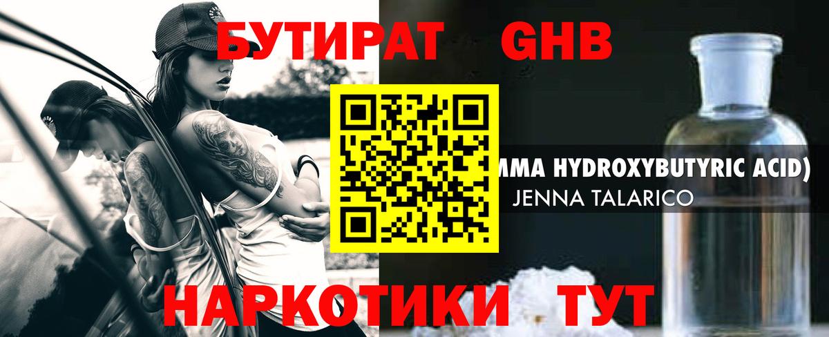 Зеленодольск  Бутират буратино  Бутират  Вход с VPN 