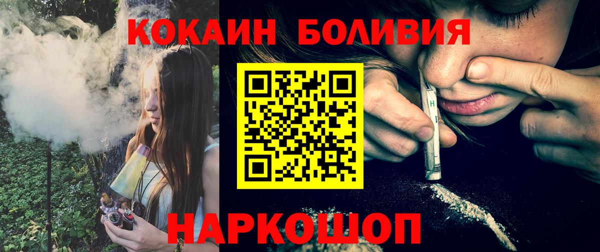 КОКАИН Боливия Зеленодольск