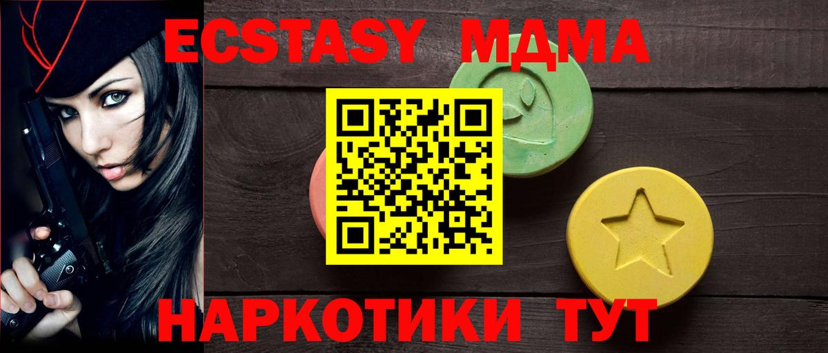 Ecstasy 280 MDMA Зеленодольск