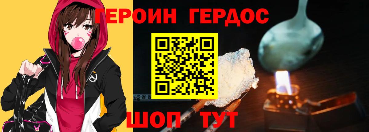 Зеленодольск  Героин белый  ГЕРОИН  Вход с VPN 