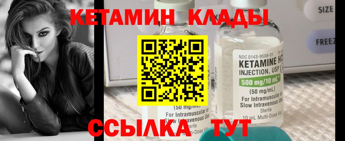 КЕТАМИН VHQ Зеленодольск