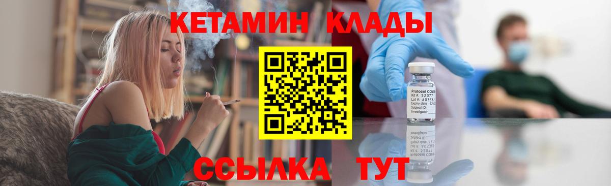 гидра рабочий сайт  КЕТАМИН VHQ  Зеленодольск  Вход с VPN  Кетамин VHQ 