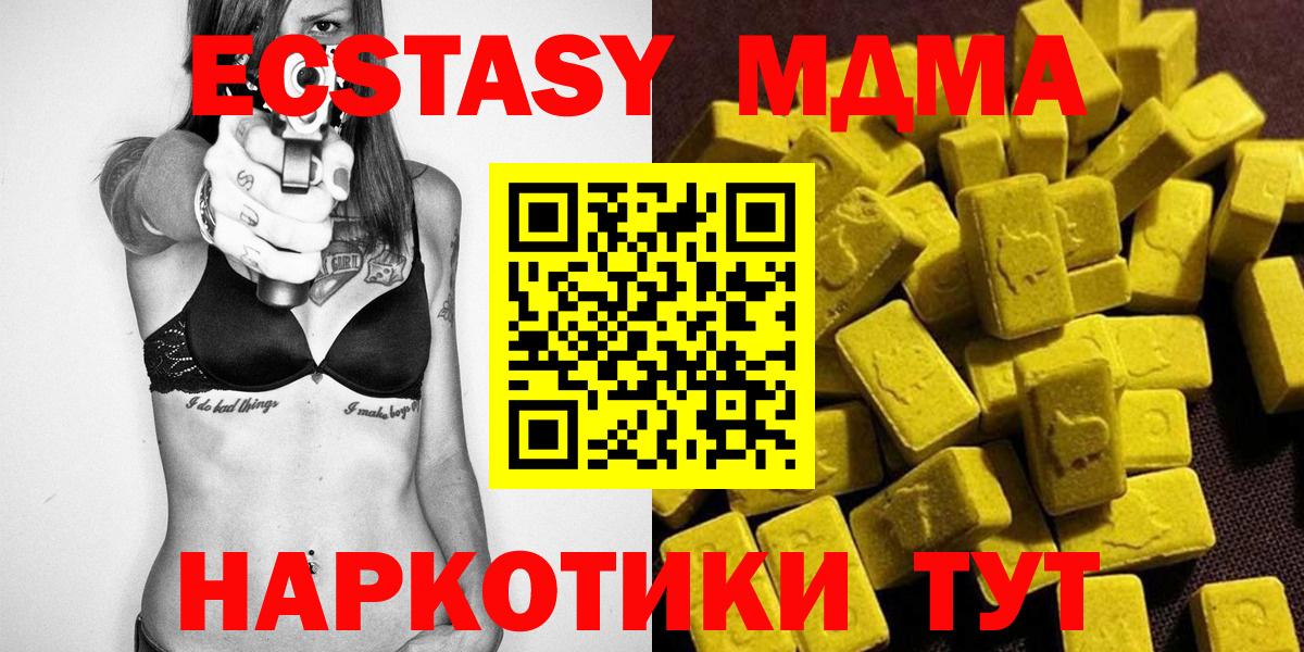Зеленодольск  MDMA Molly  Вход с VPN 