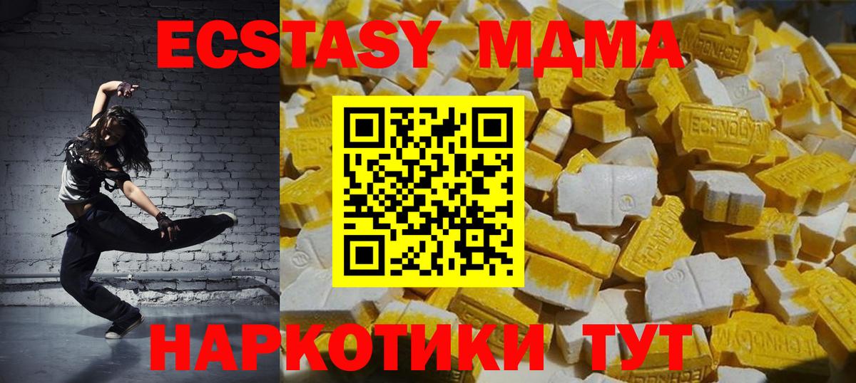MDMA молли Зеленодольск