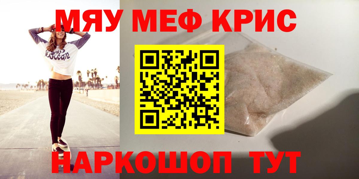Меф  Меф  Зеленодольск  Мефедрон 4 MMC  Вход с VPN 