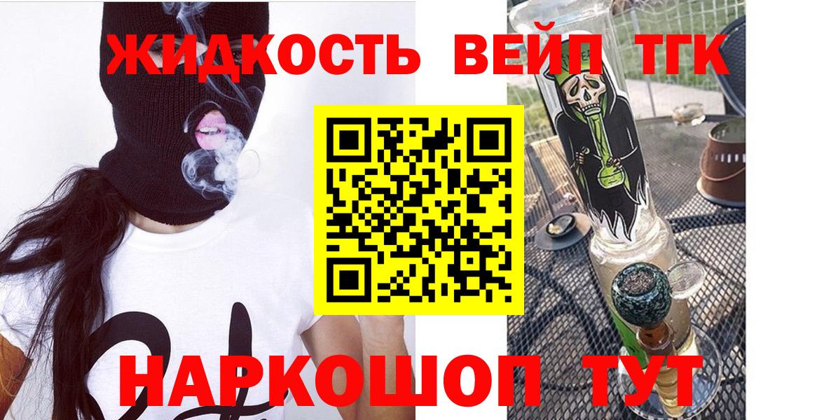Дистиллят ТГК вейп  Вход с VPN  Зеленодольск 